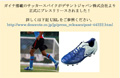 ガイナ情報98