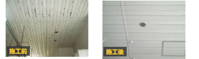 ノン結露施工前後