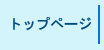ガイナトップページ