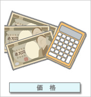 ガイナ価格