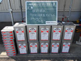 施工手順10