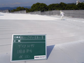 施工手順14