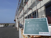 施工手順2