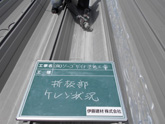 施工手順3