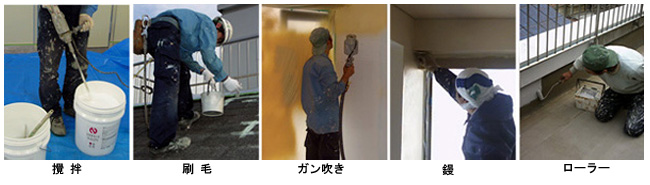 ガイナ施工写真
